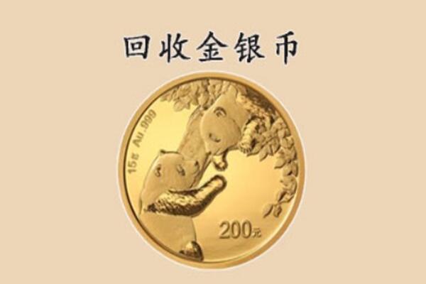 惠城区回收金币